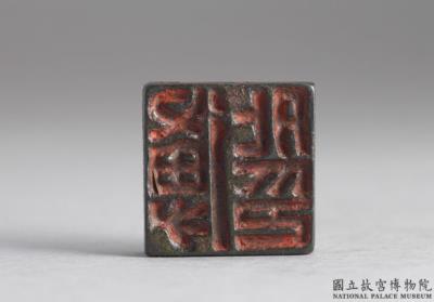 图片[3]-Bronze seal cast with “Fu Wai yin” and “Fu Zhongqing”, Han dynasty (206 BCE-220 CE)-China Archive